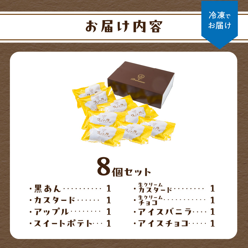 クロワッサン生地のクロボーノたい焼き（よくばりセット）