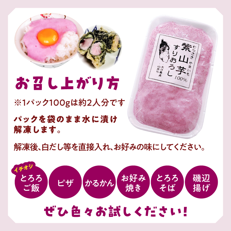 熟成焼芋の蜜を絞り出した天然100％のシロップ 里山の芋蜜 100g×3個
