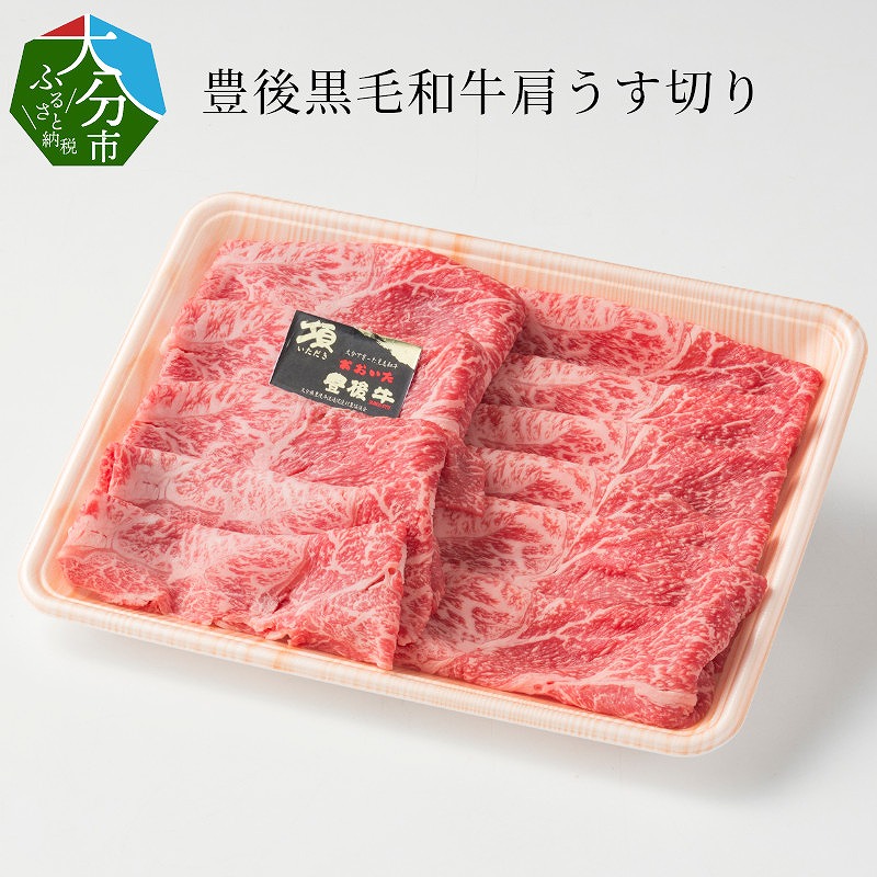 最上級国産黒毛和牛『シェフが創る！大分豊後牛・贅沢グルメ詰め合わせセット』