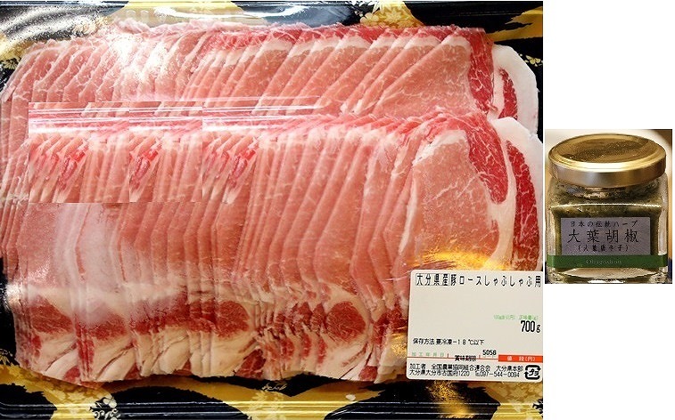 大分県産豚肉ロースしゃぶしゃぶ用700g＋大葉胡椒