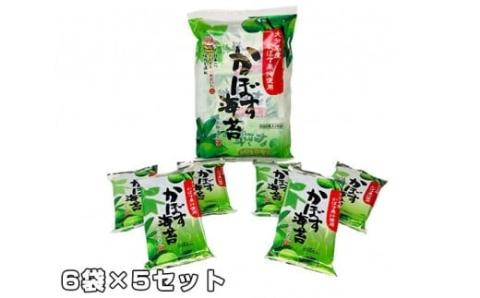 かぼす海苔　5セット