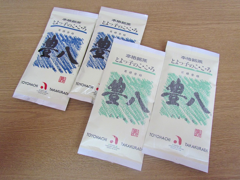 高倉ん茶 本格銘茶　豊八（青袋・和紙緑袋　各2袋）