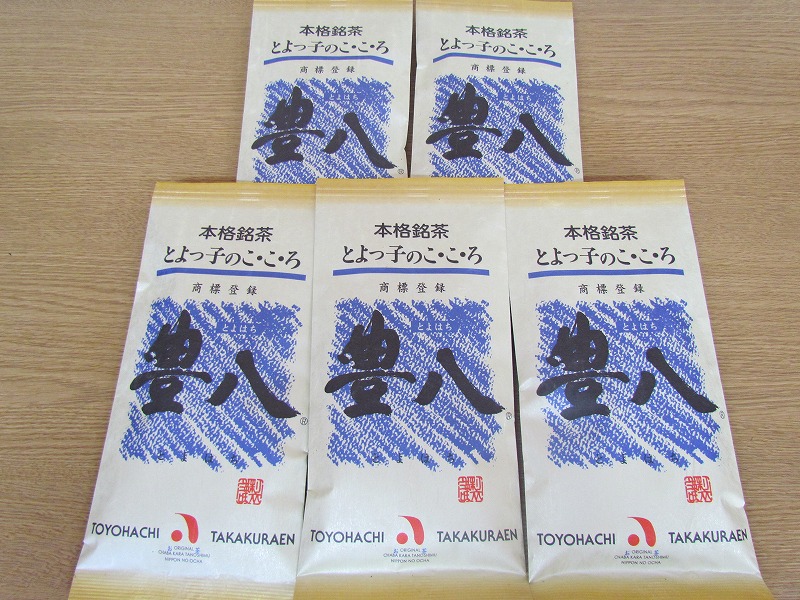 高倉ん茶 本格銘茶　豊八（和紙青袋　5袋）