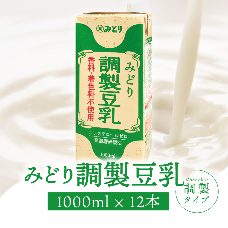 みどり豆乳 成分調製 1000ｍl×6入×2ケース（計12本）