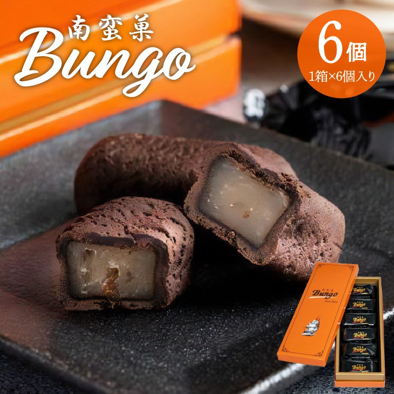 南蛮菓 Bungo（ぶんご） 6個入り
