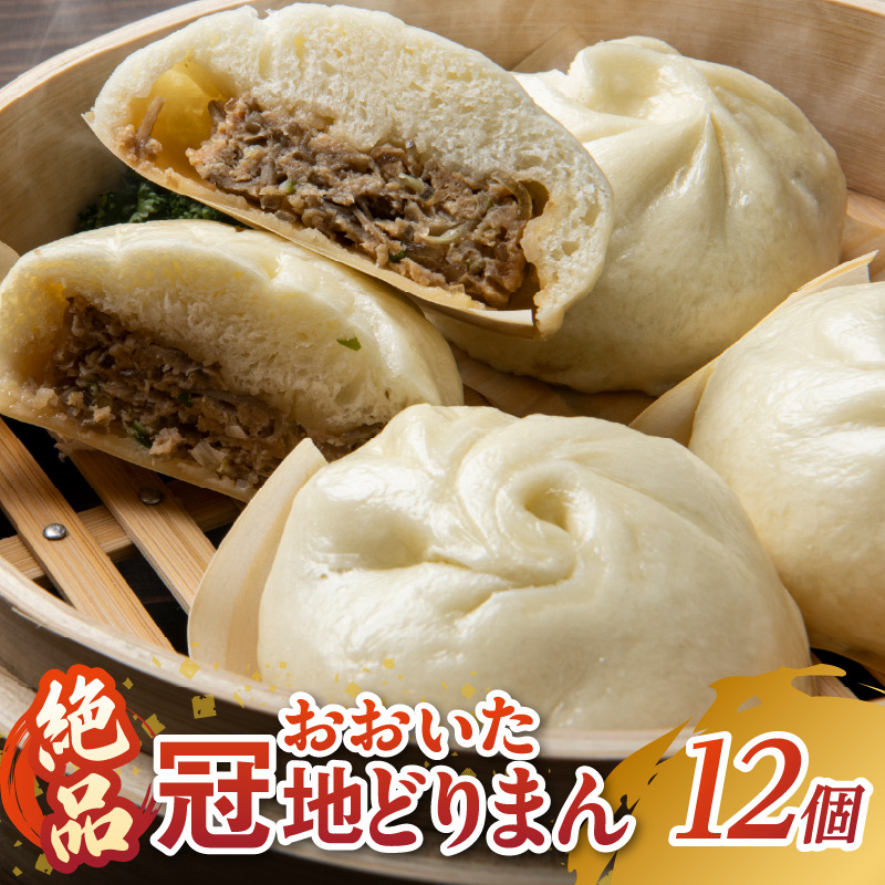 絶品！おおいた冠地どりまん