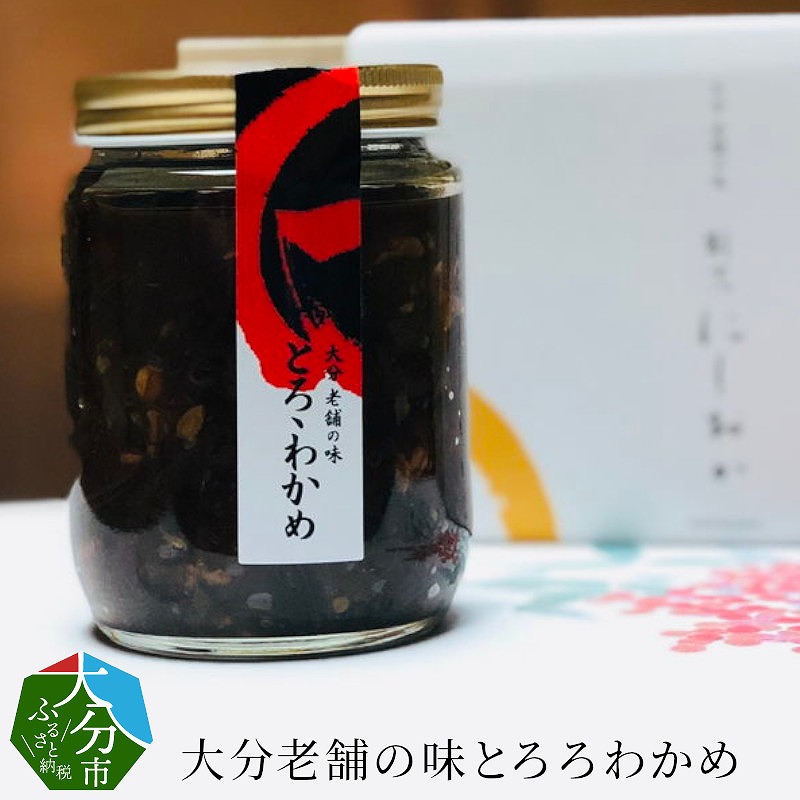 大分老舗の味とろろわかめ