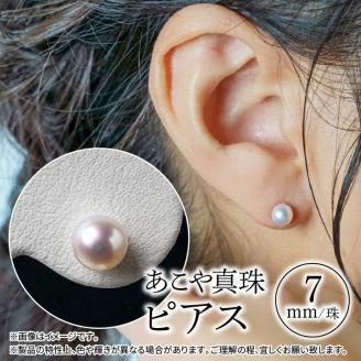 あこや本真珠ピアス　真珠7ｍｍ　K14ホワイトゴールド