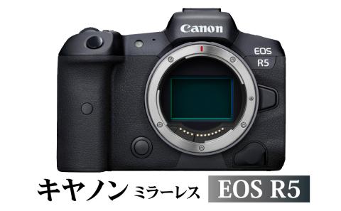 キヤノンミラーレスカメラ　EOS R5 高性能カメラ カメラ本体 一眼カメラ CANON キヤノン キャノン