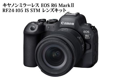 キヤノンミラーレスカメラ EOS R6 Mark Ⅱ・RF24-105 IS STM レンズキット CANON Canon キヤノン