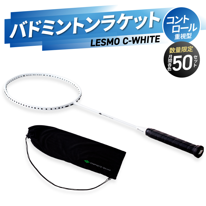バドミントンラケット C-WHITE（シーホワイト）