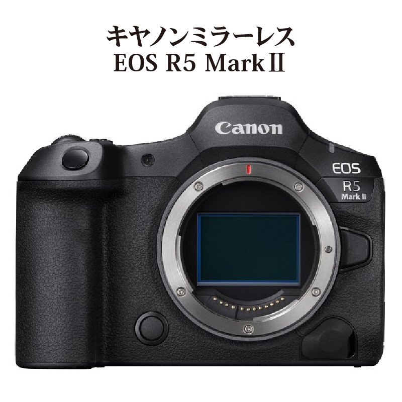 ミラーレスカメラ EOS R5 MarkⅡ・ボディー CANON Canon キヤノン
