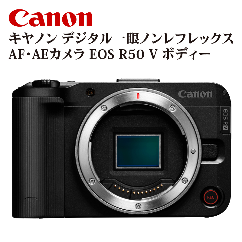 キヤノン デジタル一眼ノンレフレックス AF・AEカメラ EOS R50 V ボディー