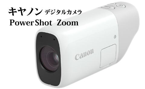 キヤノンデジタルカメラ PowerShot ZOOM[正規品 カメラ デジタルカメラ ビデオカメラ 望遠鏡型カメラ コンパクトカメラ 小型 軽量 Canon キャノン キヤノン アウトドア スポーツ観戦 運動会 レジャー 旅行 自然観察]