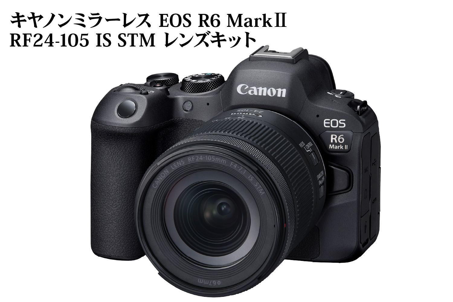 キヤノンミラーレスカメラ EOS R6 Mark Ⅱ・RF24-105 IS STM レンズキット CANON Canon キヤノン