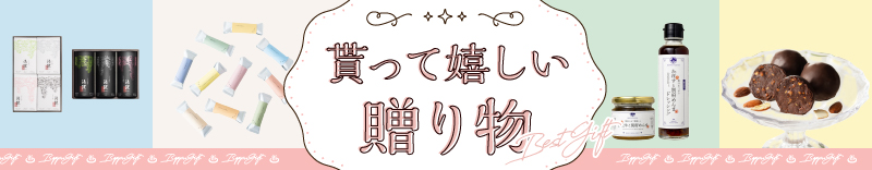 °˖✧貰って嬉しい贈り物°˖✧