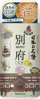 バスクリン 日本の名湯別府　450gボトル_B066-006