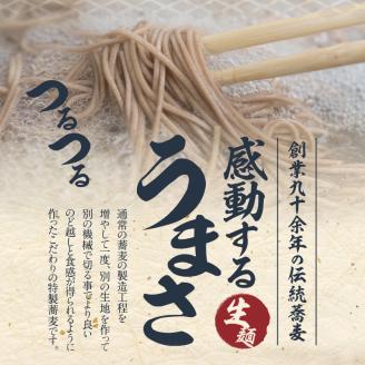 一度は食べる価値あり！老舗製麺屋のイチオシ包丁切り蕎麦セット_ B147-010