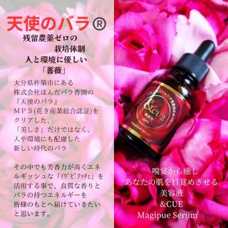 ＆CUEの導入美容液Magique Serum_B162-001