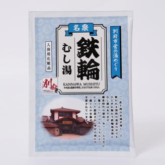 別府市営の湯めぐり 鉄輪 むし湯