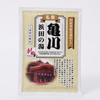 別府市営の湯めぐり 亀川 浜田の湯