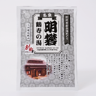 別府市営の湯めぐり 明礬 鶴寿の湯