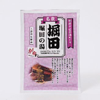 別府市営の湯めぐり 堀田 堀田の湯