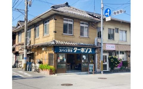 スパイス食堂クーポノス　ギフトカード1000円分（500円×2枚）_B020-004