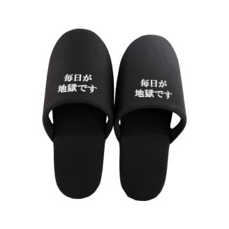 数量限定！ ＜毎日が地獄です＞シリーズ 「毎日お風呂に入ろう！」 セット