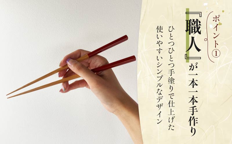 けはれ竹工房 自然塗料箸 （2膳セット）_B004-002