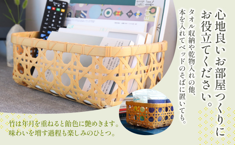 竹製整理カゴ_B004-011