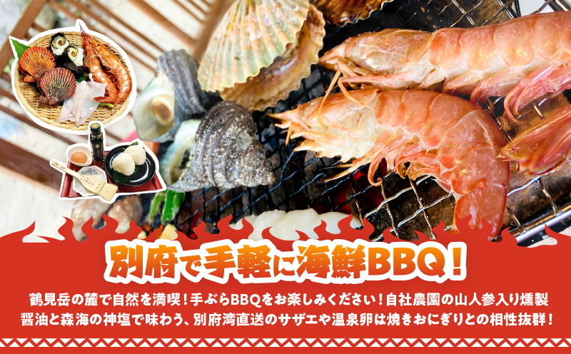 海鮮バーベキューチケット(1名様分)_B007-012