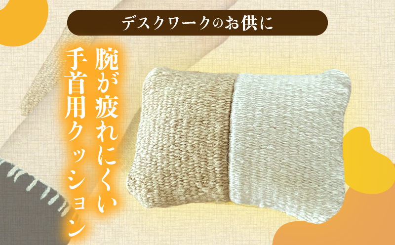 温泉染糸と端材の腕らクッション（小）