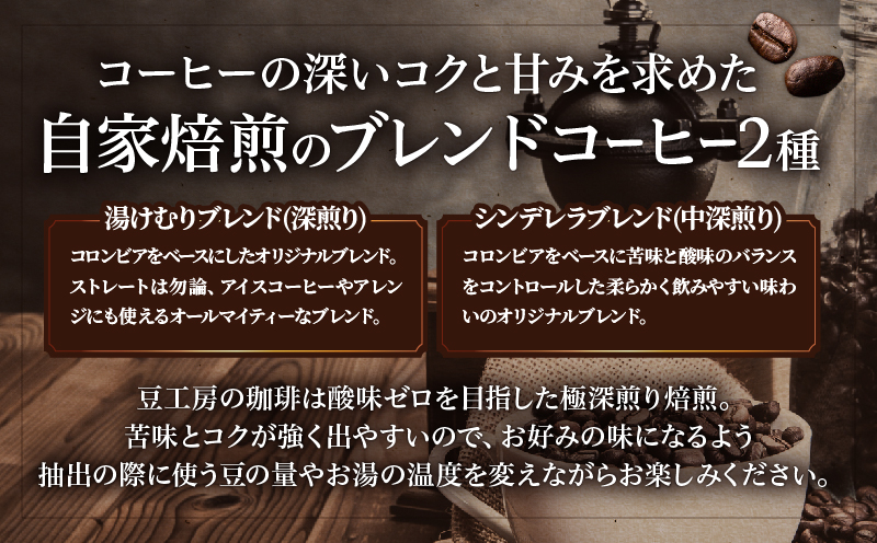 レギュラーコーヒー【粉】_B026-003