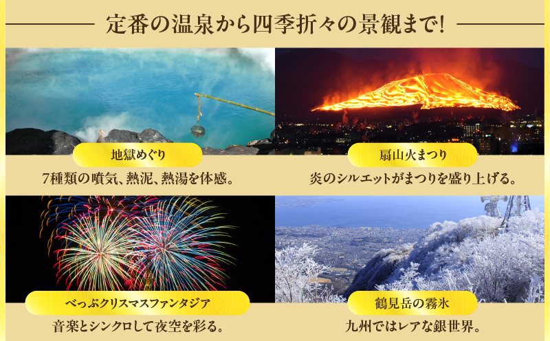 【90,000円分】別府市内の旅館やホテルで使用できる宿泊補助券 【90,000円分】宿泊補助券