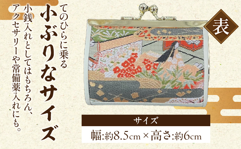 仕立屋甚五郎オリジナル 平安絵巻がま口財布（小）
