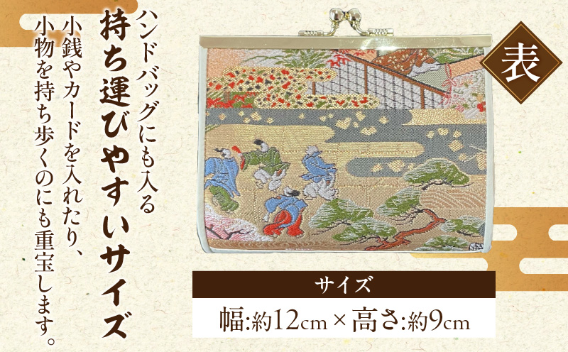仕立屋甚五郎オリジナル 平安絵巻がま口財布（中）