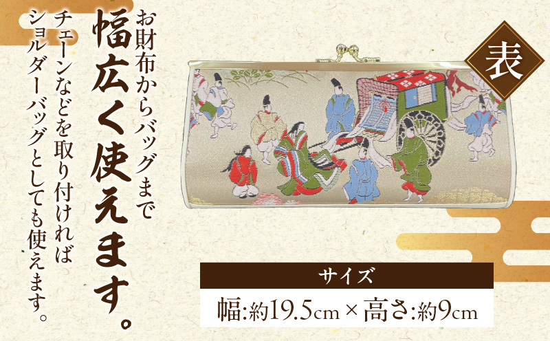 仕立屋甚五郎オリジナル 平安絵巻がま口財布（大）