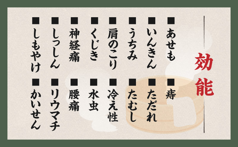 薬用 湯の花25回分