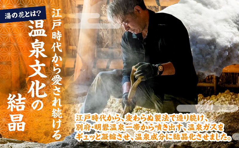 湯の花配合　湯の花化粧水　95ml×1本 95ml×1本