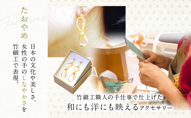 別府竹細工 ピアス【たおやめ】紺_B041-006