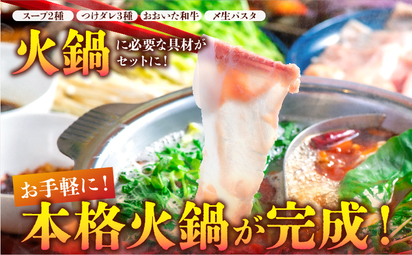特選火鍋セット（4人前）_B044-003