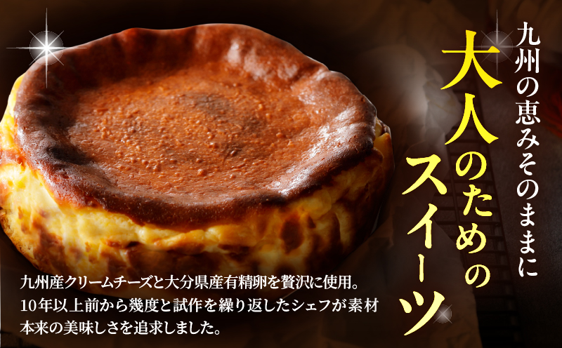 グルテンフリーの九州産クリームチーズのバスクチーズケーキ_B048-004