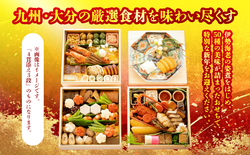 【先行予約】≪期間・数量限定!!≫【日本料理別府廣門】2026年おせち《2段》厳選大分・九州のご馳走　伊勢海老＋全50種