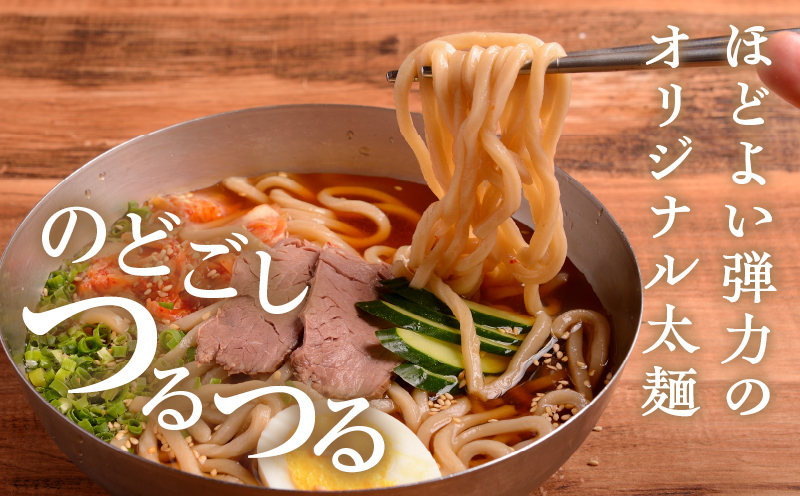 別府冷麺4食セット