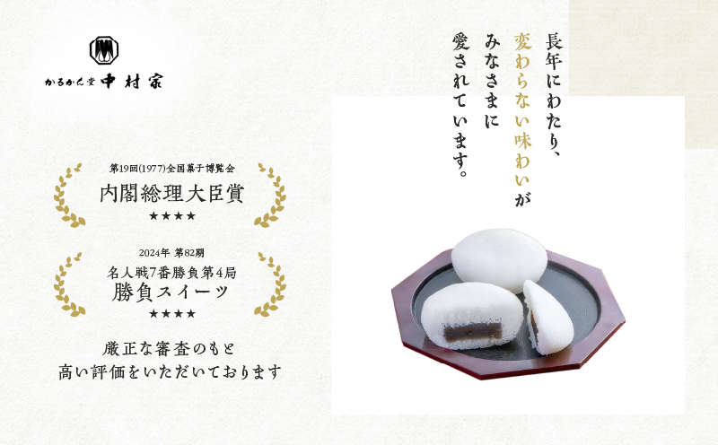 【無添加】中村家のかるかん 饅頭 15個入り_B072-003