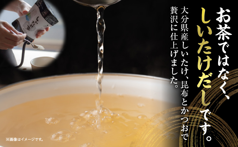 大分県産椎茸を丸ごと使用した BEPPU OCHARD しいたけ茶 70g3袋セット