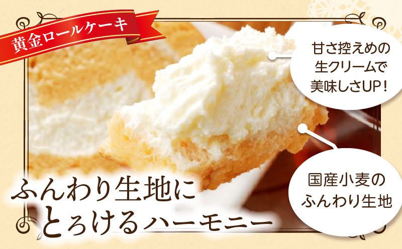 高級卵蘭王の黄金ロールケーキ＆大分県産牛乳の湯の香プリン_B081-002