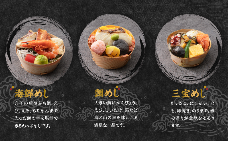 別府老舗割烹の味　海鮮わっぱめし_B081-005