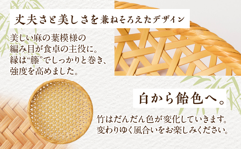 白竹籐巻麻の葉丸皿(中)【別府竹細工】【山下工芸】_B095-011